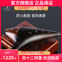 (With the heart and music) official Ocarina 12 holes ac tune professional performance instrument 12 hole Alto C tune