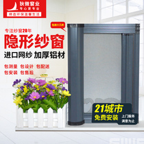 Di micro invisible screen window door anti mosquito screen window removable and washable fashion simple window aluminum alloy screen door customization