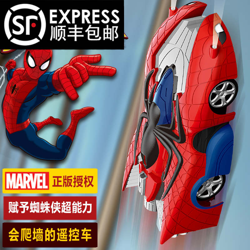 Manwei Genuine Spider-Man Children's Toy Remote Control Vehicle Charging Wall Climbing Vehicle Wall Suction Toy Boy 3-10 years old CX