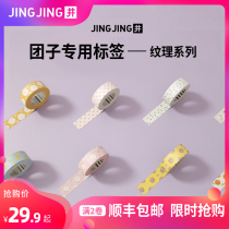 (Special label for dumplings) texture series self-adhesive printing paper price paper supermarket commodity price signing paper price paper self-adhesive label thermal switch key label sticker