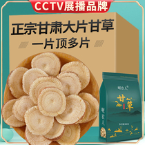 Licorice large slices 500g grazed raw sweet hay slices with special edible Chinese herbal medicine wolfberry astragalus water Tea