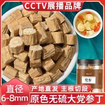Dangshen section sliced ​​premium wild Chinese herbal medicine with astragalus and angelica tea dry goods to nourish qi and blood official flagship store