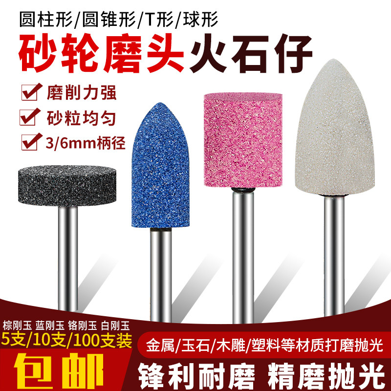 玉器模具蓝砂磨头-玉器模具蓝砂磨头促销价格、玉器模具蓝砂磨头品牌- 淘宝