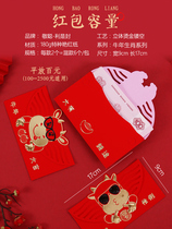 Net red envelope trembles Chinese New Year red envelope profit seal personality New year 2021 creative red envelope high-end children