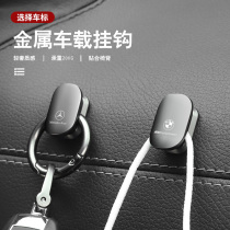 Benz car small hook front co-pilot onboard hook BMW Audi metal set containing hook car interior