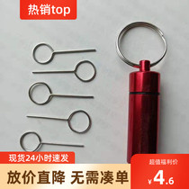 5-loaded mobile phone card needle universal card device multi-function card change needle key chain pull out card to send storage bottle