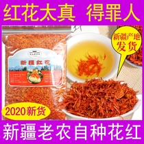 Xinjiang safflower non-Tibetan herbal safflower 250g premium Chinese Herbal medicine bulk edible medicinal wine foot soak