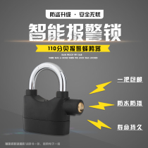 Anti-theft alarm lock padlock motorcycle lock electric bicycle lock outdoor door lock waterproof anti-theft lock