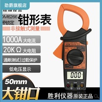 Victory Clamp Multimeter Digital AC DC Clamp Meter DM6266 Small Portable High Precision Ammeter