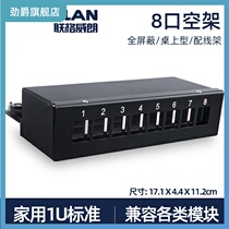 8 Port network distribution frame shielding empty frame household weak box cabinet cable rack management 12 port cable module through frame