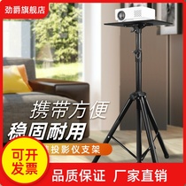 Projector shelf bracket projector floor tripod household bedside tray extremely meter millet desktop shelf