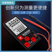 Smart digital multimeter high precision small poop home fully automatic digital universal table without gear shift