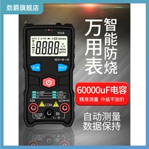Multimeter Digital High Precision Universal Meter Fully Automatic Intelligent Full Burning Prevention Electrician Multimeter Small Portable