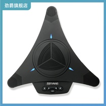 Video conference omnidirectional wheat equipment remote Echo voice video noise reduction radio 8 m microphone