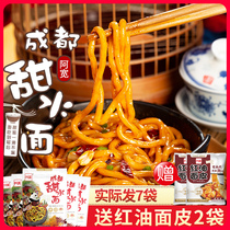 Ah Kuan sweet noodles Chengdu dry noodles Udon noodles with sauce Net red snacks Bagged instant noodles No-cook instant noodles