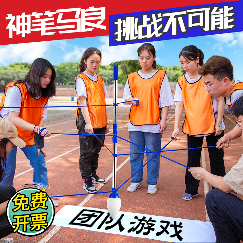 Shenbi Maliang Team Large Brush Parent-Child Indoor Activity Training Equipment Group Builds Outdoor Outdoor Development Game Projects