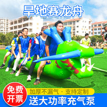 Dryland dragon boat racing children adult outdoor group building expansion activities fun sports inflatable caterpillar game props