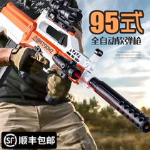 Type 95 childrens toy gun electric continuous Soft Bullet Gun simulation boy 6-10 years old and above senior 2021 New