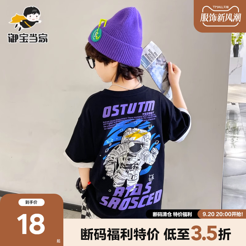 Special Price Clearance Yubao Home Boys' T-shirt Short Sleeve Summer Children's Top Children's Shirt 2023 New