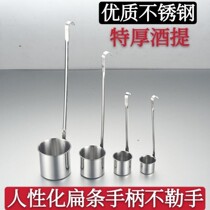  Extra thick high-quality stainless steel wine lift flat handle wine raisin humanized flat bar handle Wine spoon wine measuring device wine set