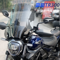 Suitable for TR300 front windshield front windshield urban travel modification accessories chest shield cover
