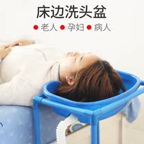 Flat bed shampoo basin Household pregnant woman moon child bed shampoo basin Patient elderly child shampoo artifact x