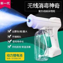 Hand-held blue light Nano spray disinfection gun wireless sprayer upgrade rechargeable portable atomizer disinfection and sterilization