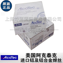 United States Aktek aluminum welding wire AlcoTecER5356 ER4043 ER4047 5183 aluminum alloy welding wire