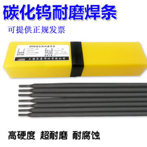 Wear-resistant electrode D998 D986 D999 D708 D707 Tungsten carbide wear-resistant surfacing high chromium cast iron electrode