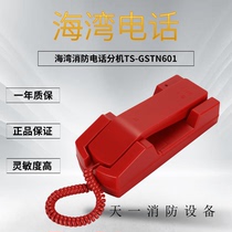 Gulf TS-GSTN601 fixed fire telephone extension with N60 bus switchboard