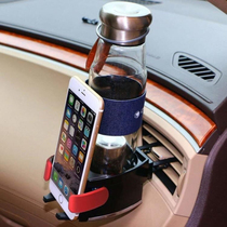 Car mobile phone holder car water cup holder beverage holder multifunctional air conditioning outlet bracket tea cup holder storage box