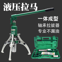Hydraulic puller Hydraulic three-claw integral bearing removal puller tool Industrial grade pull code special 10 tons 50