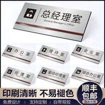Stainless steel signage company Department card office door Listing custom conference room signage customized signage inter-departmental Billboard General Manager room classroom warehouse logo sign sign
