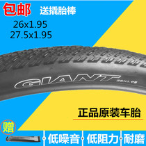 Original Giant mountain bike inner and outer tires 26 inch 1 95 Take-out giant tires 27 5 tire accessories