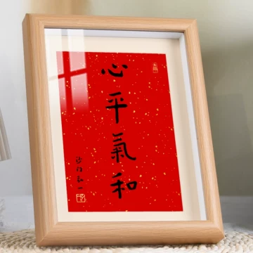 弘一法师书法字画-弘一法师书法字画促销价格、弘一法师书法字画品牌- 淘宝