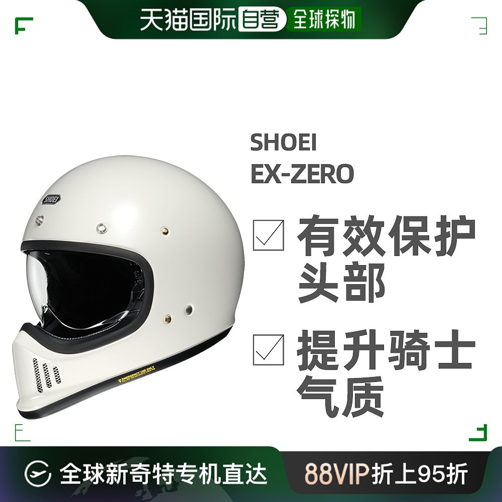 日本直送 SHOEI EX-ZERO レトロハーレー Latte Triumph フリークライミングバイク フルフェイスヘルメット