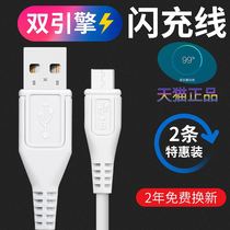  Suitable for vivo data cable dual-engine flash charging mobile phone charger cable x9 x9s x21 x23 x7 x20plus x9plus y85 z3 