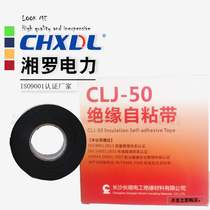 High voltage 10-35-500kV waterproof insulation self-adhesive tape j-20 30 50 electrical and electrical sealing rubber tape