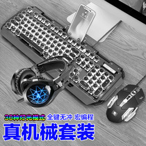 New union Mamba snake true mechanical keyboard mouse headset three-piece suit Steampunk retro round keys blue shaft cf