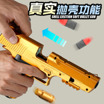 Throwable shell Glock soft bullet toy gun Colt hand grab Desert Eagle hand pull catapult simulation childrens boy