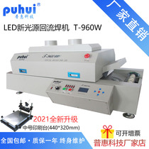 Pratt & Whitney reflow soldering T960 T960e T960w small high temperature LED aluminum substrate welding machine PCB component welding