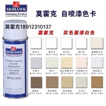 MOKAWK MOKAWK self-painting solid color furniture repair material Ivory white paint repair paint Bright white paint