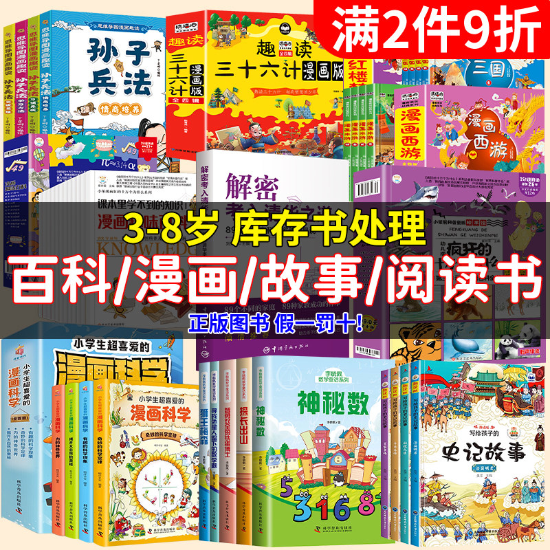 小笨熊漫画西游记-小笨熊漫画西游记促销价格、小笨熊漫画西游记品牌- 淘宝