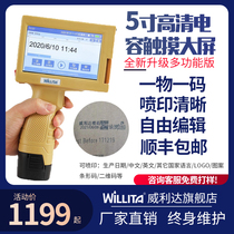 S7 Willida hand-held coding machine Printing production date Plastic packaging bag bottle cap Small inkjet printer Price tag machine Digital printer Automatic assembly line date printer