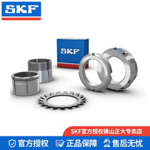 SKF bearing H 318 set authorized store