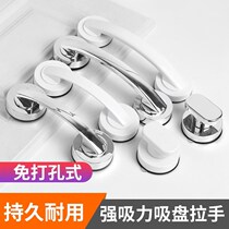 Glass door handle perforated sliding door cabinet door pasted Drawer Wardrobe window type suction cup free refrigerator small handle