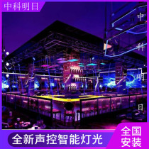 Stage lifting bar clearing bar music Dining Bar slow shaking bar fitness dynamic bicycle room full installation of lighting equipment