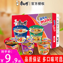 Master Kong small bucket instant noodles full box 12 casual Cup Noodles mini bucket noodles mini instant braised beef instant noodles