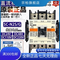 Original installation Fuji SC-N2S G DC contactor DC24V 48V 110V 220V SC-N2S-G