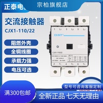 Zhengtai AC contactor CJX1-110 22380 V 220V 110V 36 24V 24V normal open and close